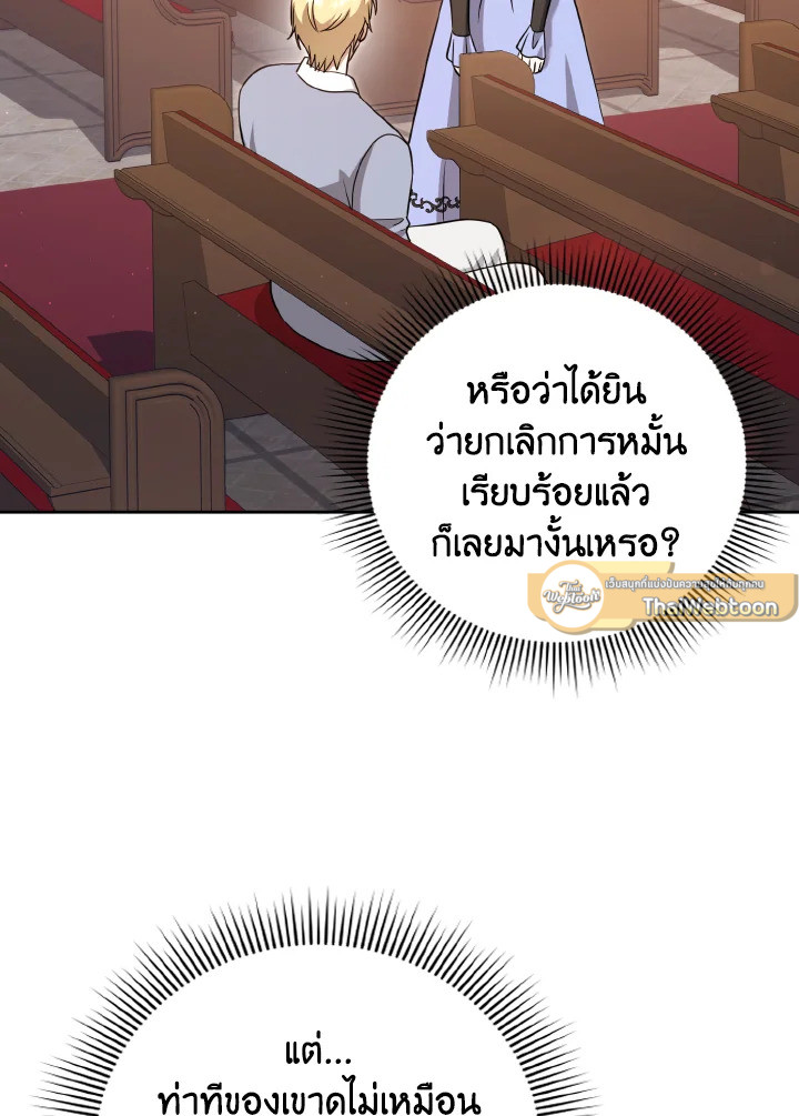 ซินเดอเรลล่าที่หายไป | Cinderella Disappeared ตอนที่ 46 - รูปที่ 2