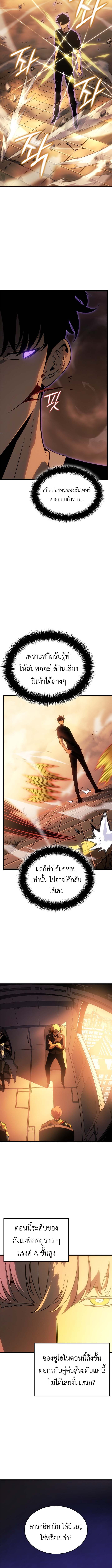 Solo Leveling: Ragnarok โซโล่เลเวลลิ่ง แร็คนาร็อค ตอนที่ 52 - รูปที่ 2