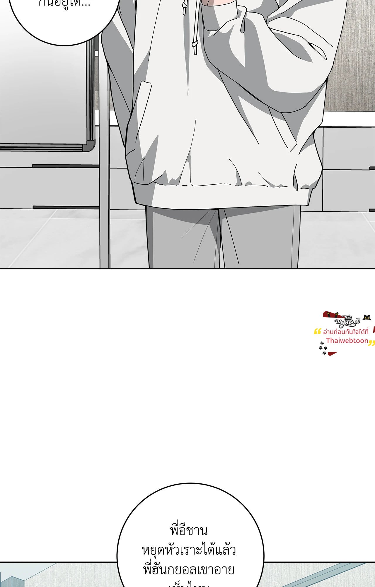 Three Nights | หนึ่งไม่พอขอสาม (R+) ตอนที่ 28 - รูปที่ 2