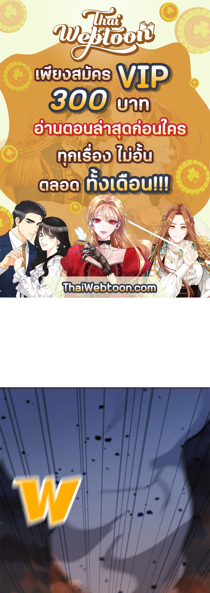 ฉันคือจอมคาถามหาเวทลุยเดี่ยว | Solo Spell Caster ตอนที่ 126 - รูปที่ 1