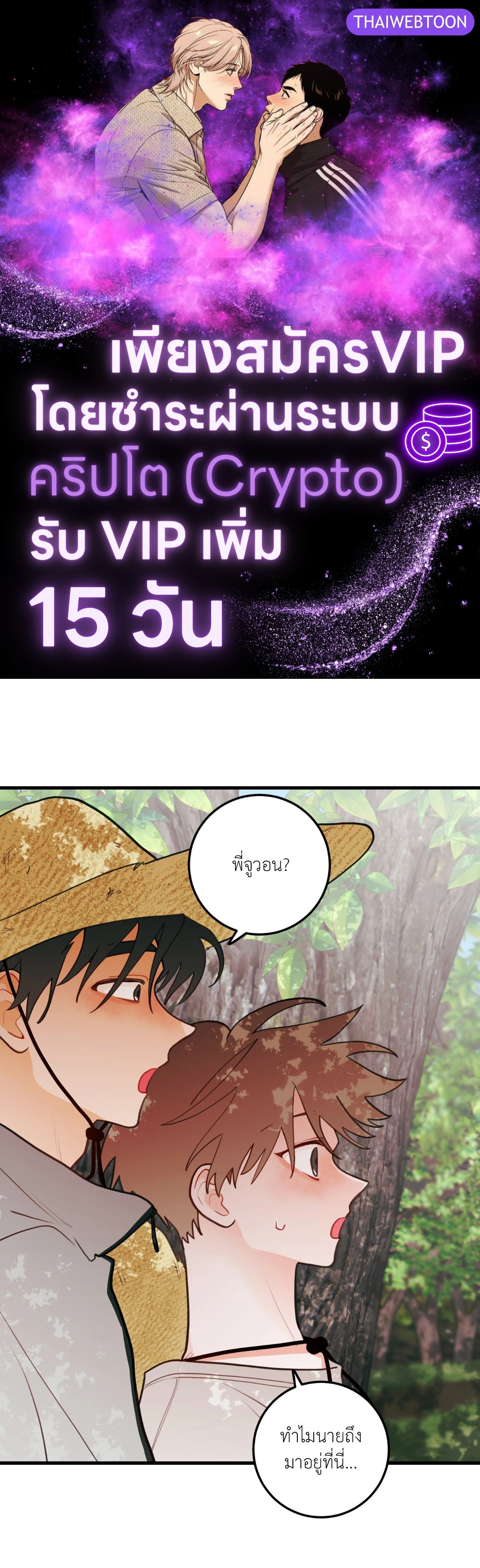 กลิ่นไอรักดอกสาลี่ | Pear Blossom Love ตอนที่ 46 - รูปที่ 1