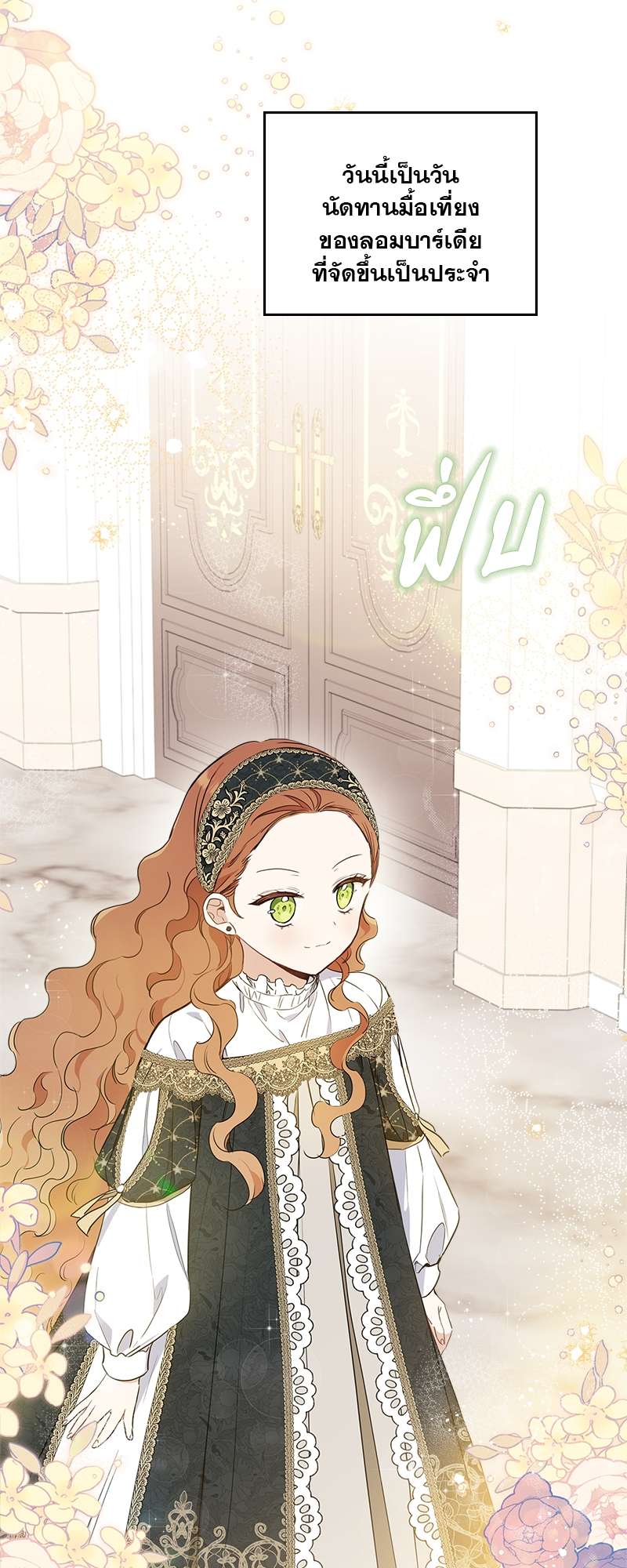 เกิดใหม่ชาตินี้ฉันจะเป็นเจ้าตระกูล | I Shall Master This Family ตอนที่ 79 - รูปที่ 2