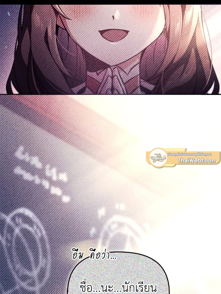 คู่มือการใช้งานของนักข้ามเวลา | Regressor Instructional Manual ตอนที่ 97 - รูปที่ 2