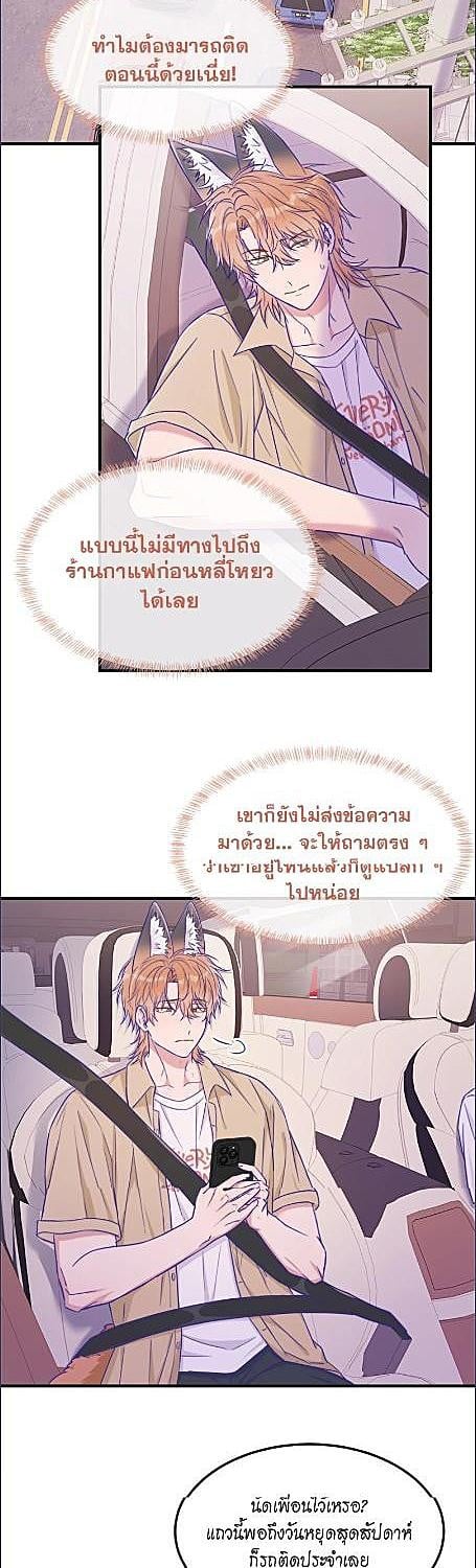 เจ้าหมาขี้โกหกระวังถูกกิน | Lying Puppies Get Eaten ตอนที่ 63 - รูปที่ 2