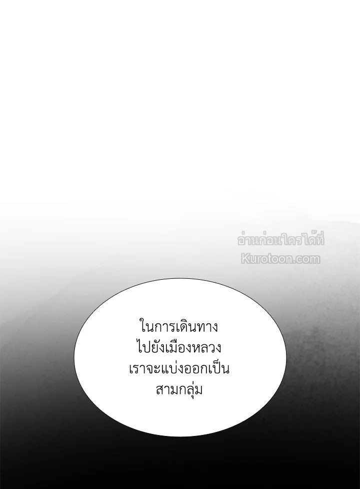 Marriage and Sword ตอนที่ 121 - รูปที่ 2