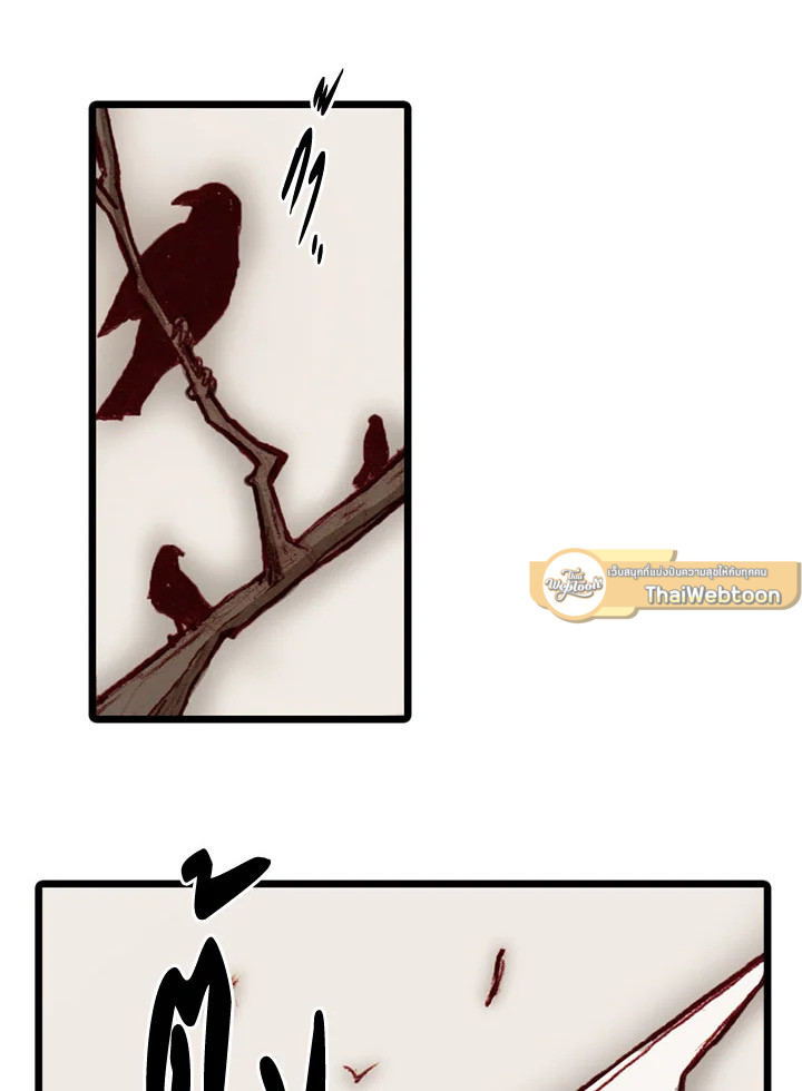 ฮงโด | Hongdo ตอนที่ 74 - รูปที่ 2