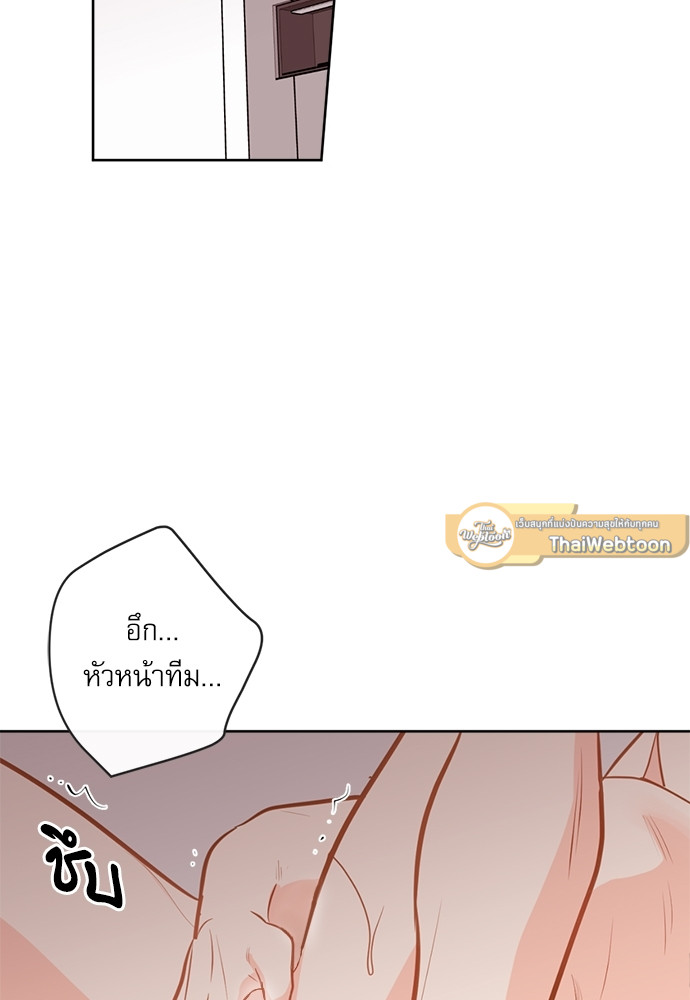 พนักงานฝึกหัดคนนี้ผมจอง! | The new employee ตอนที่ 40.1 - รูปที่ 2