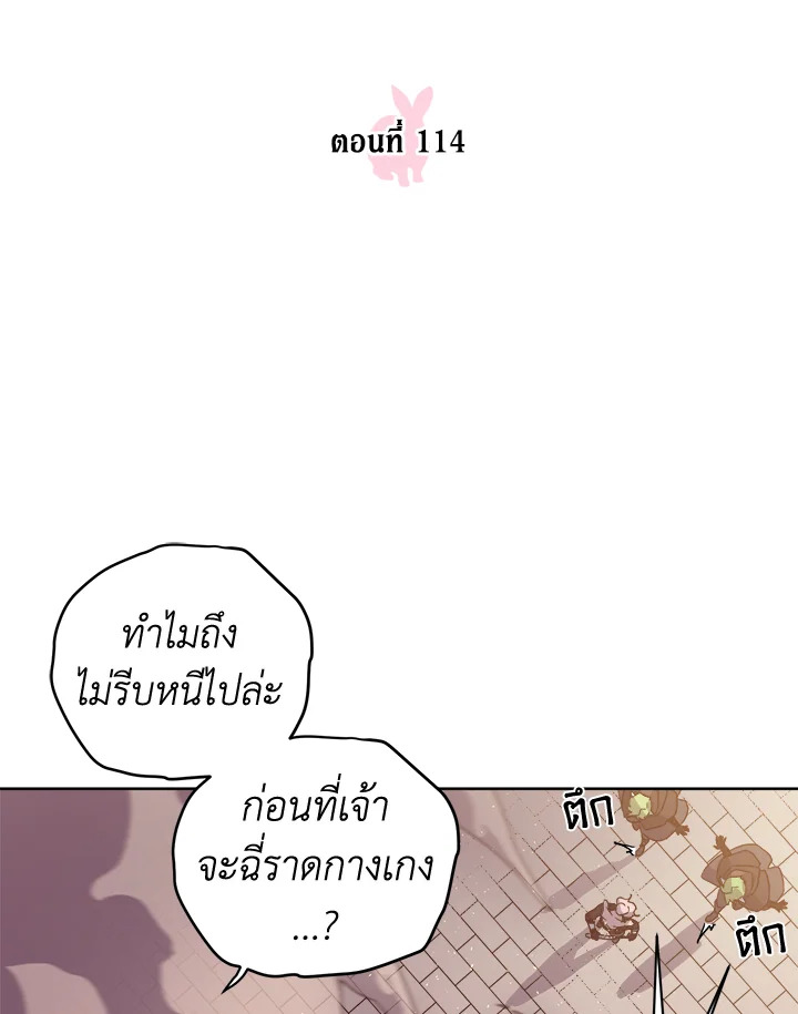 ซิตร้า | Citra ตอนที่ 114 - รูปที่ 2