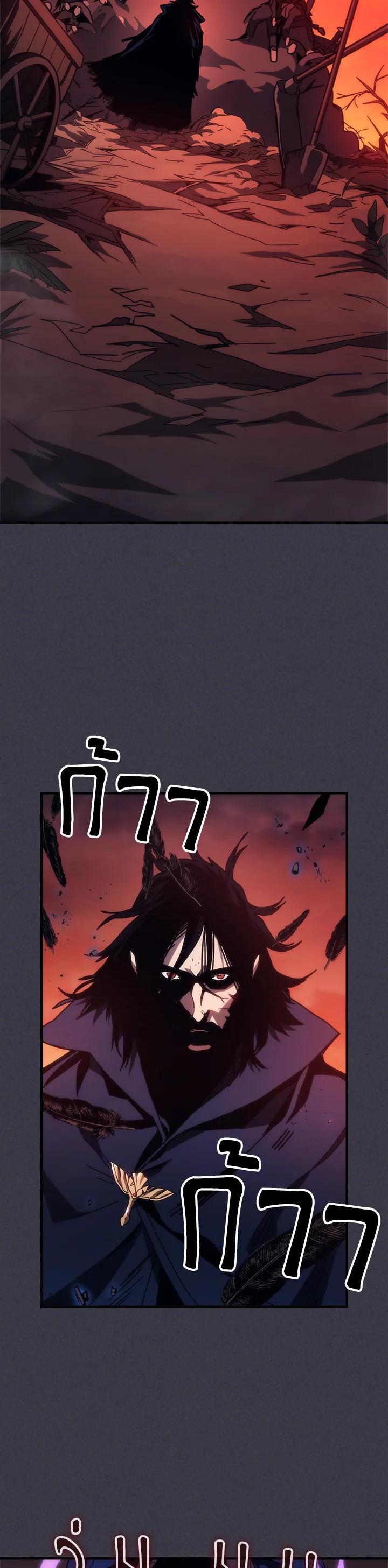 Mr Devourer Please Act Like a Final Boss ทำตัวให้สมกับเป็นมอนสเตอร์บอสหน่อยสิ คุณสวอลโลว์! ตอนที่ 29 - รูปที่ 2