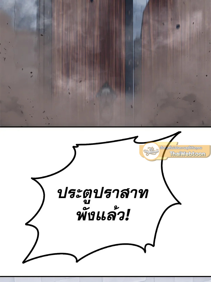 เกมชีวิตที่สอง ของแรงเกอร์ | Ranker who Lives a Seconds Time ตอนที่ 149 - รูปที่ 2