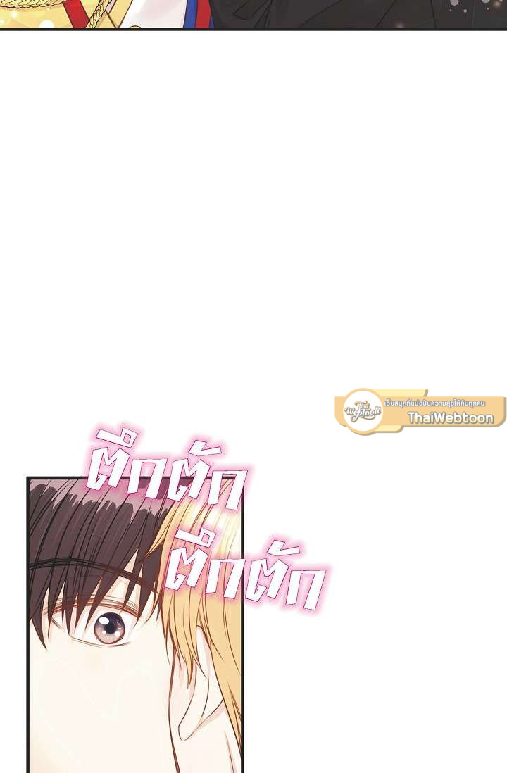 เดี๋ยวนะ องค์ชายรัชทายาท! | Hey, Prince! ตอนที่ 27 - รูปที่ 2