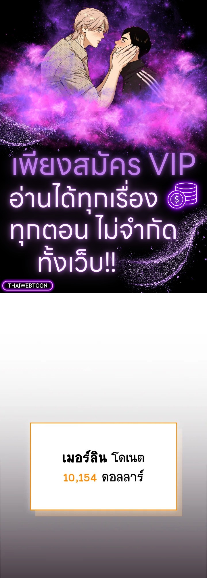 สตรีมเมอร์ยอดนักเวท | Grand Warlock Streamer ตอนที่ 100 - รูปที่ 1