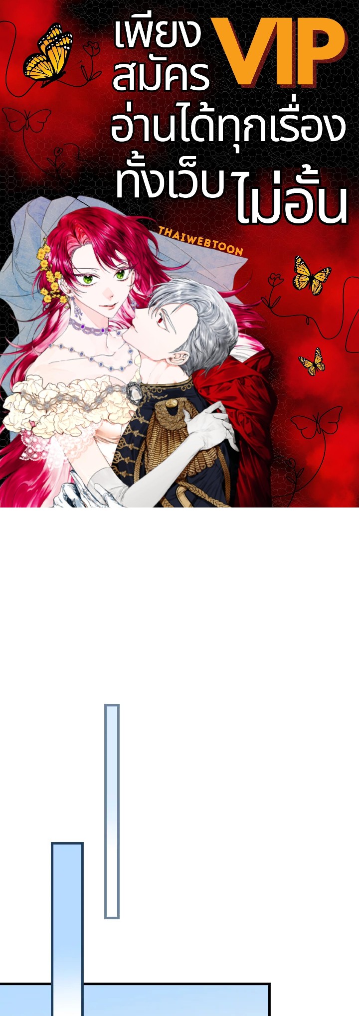 ท่วงทำนองแห่งกิ่งก้านอันโรยรา | Aria of the Withered Branch ตอนที่ 76 - รูปที่ 1