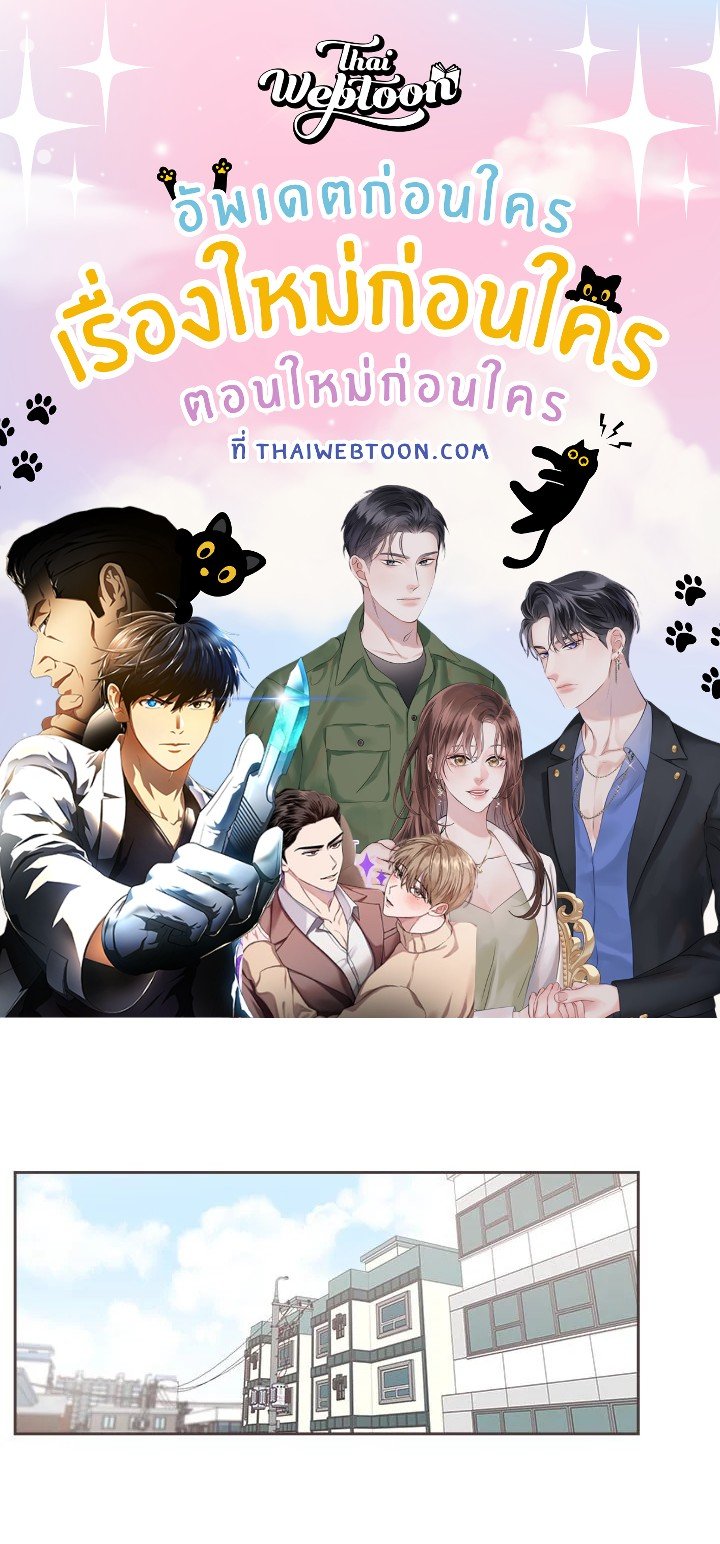 แปลงโฉมเธอจนเจอรัก|She's My Type ตอนที่ 27 - รูปที่ 1