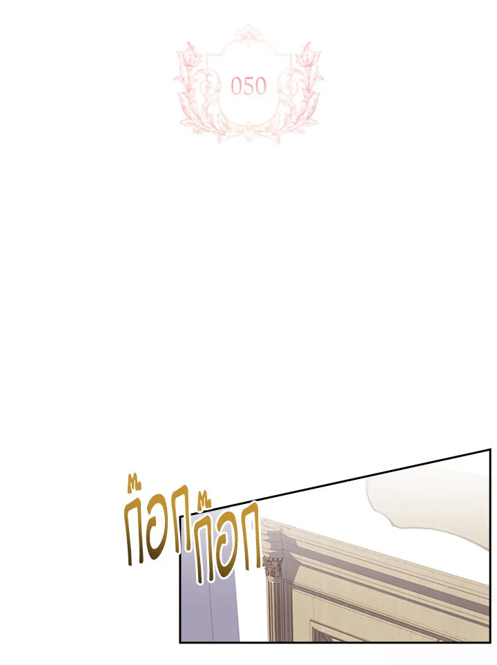 เลดี้คนนี้ขอพักบ้าง | เลดี้คนนี้ขอพักบ้าง ตอนที่ 50 - รูปที่ 2