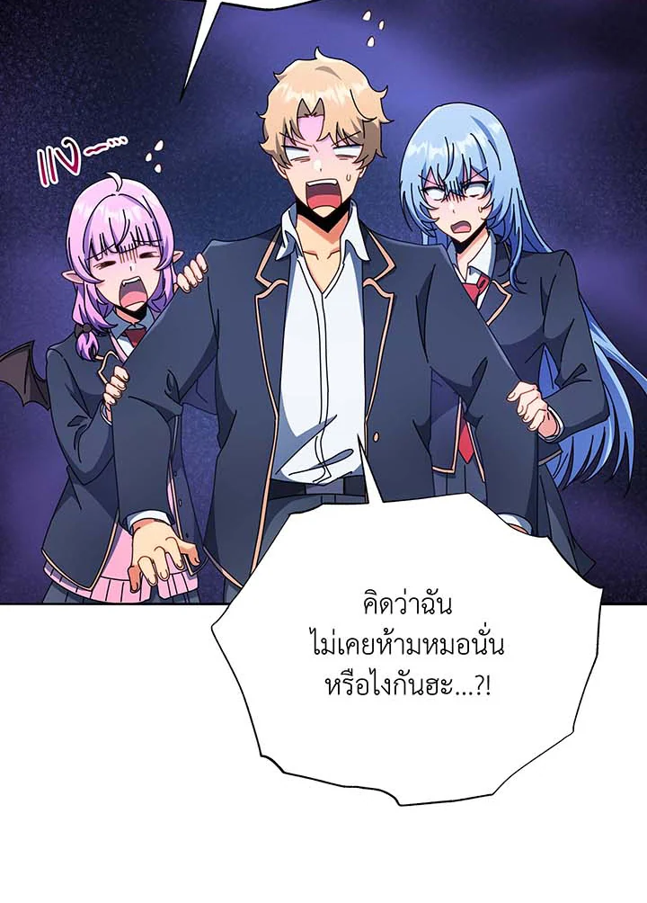 ยอดอัจฉริยะแห่งโรงเรียนเนโครแมนเซอร์ | Necromancer Academy and the Genius Summoner ตอนที่ 59 - รูปที่ 2