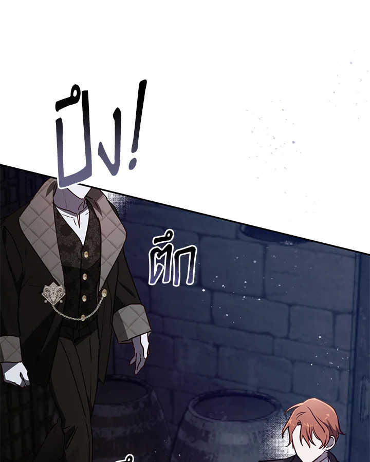 ดูเหมือนว่าฉันจะหย่ากับสามีตัวร้ายไม่สำเร็จ | My Failing Divorce ตอนที่ 77 - รูปที่ 2