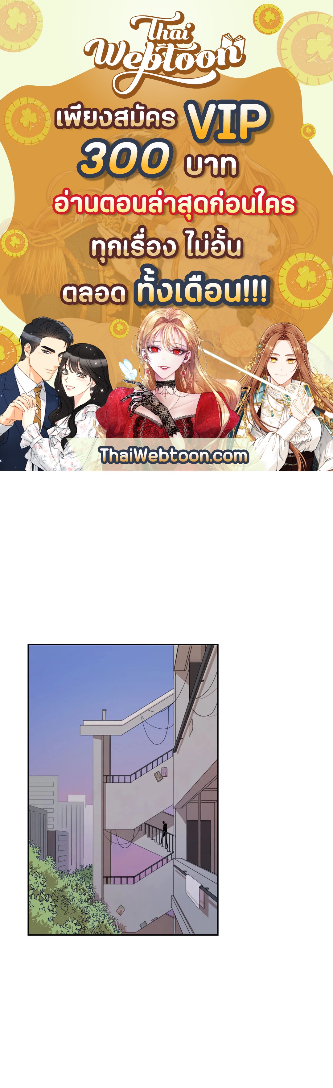 Liveta ตอนที่ 7 - รูปที่ 1