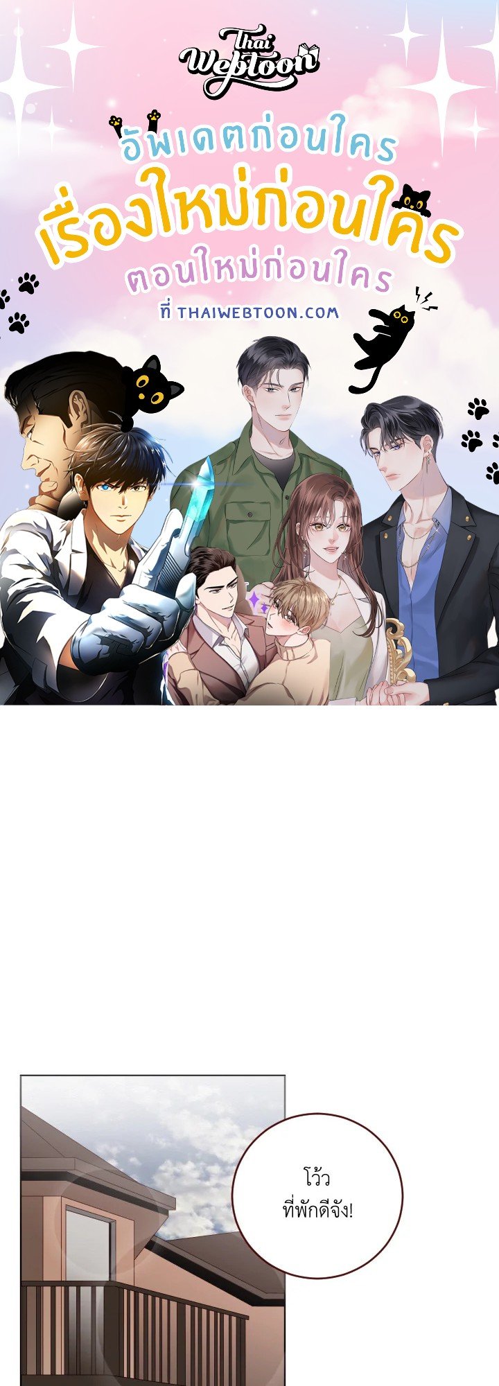 แอบรัก แอบลุ้น |Crush on you ตอนที่ 39 - รูปที่ 1