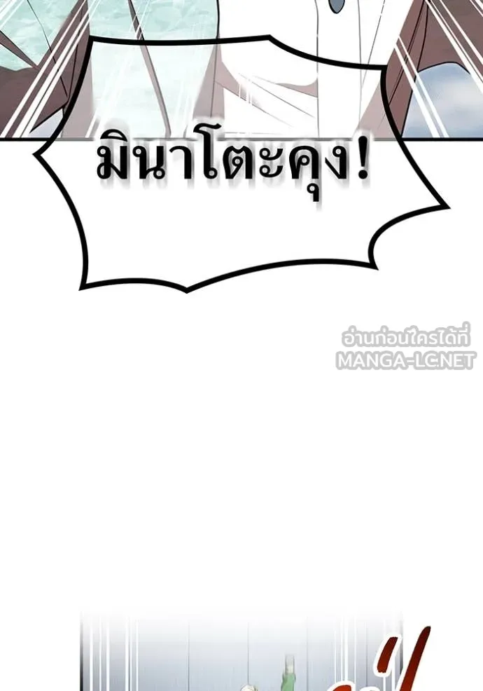 I am the strongest awakeners, recognized by all of the world‘s cheat masters ตอนที่ 59 - รูปที่ 2