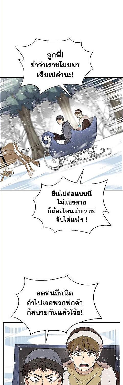 ล่าหัวใจเจ้าชายมังกร | Dragon's First Crush ตอนที่ 52.1 - รูปที่ 2