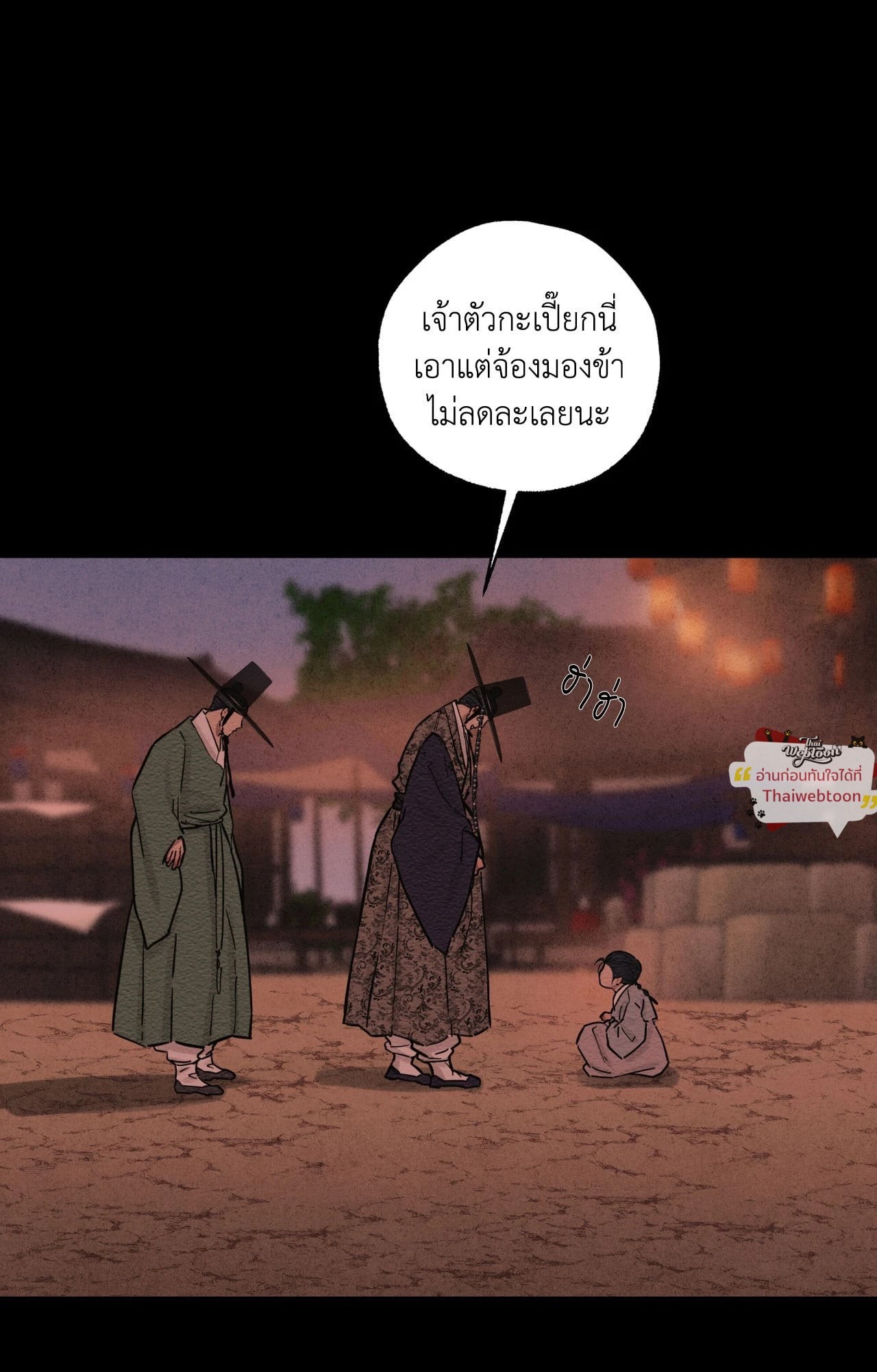 แรงรักแรงสิเน่หา | The Heart of the Lotus (+R) ตอนที่ 47 - รูปที่ 2