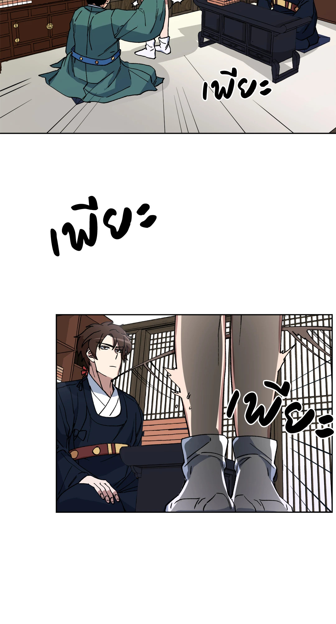 หน้า 21