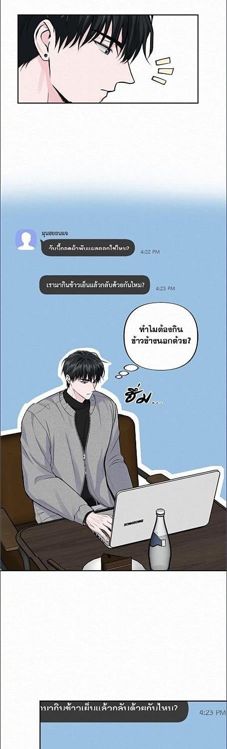 กลิ่นรักในความทรงจำ | PERFUME THE MEMORY ตอนที่ 12 - รูปที่ 2
