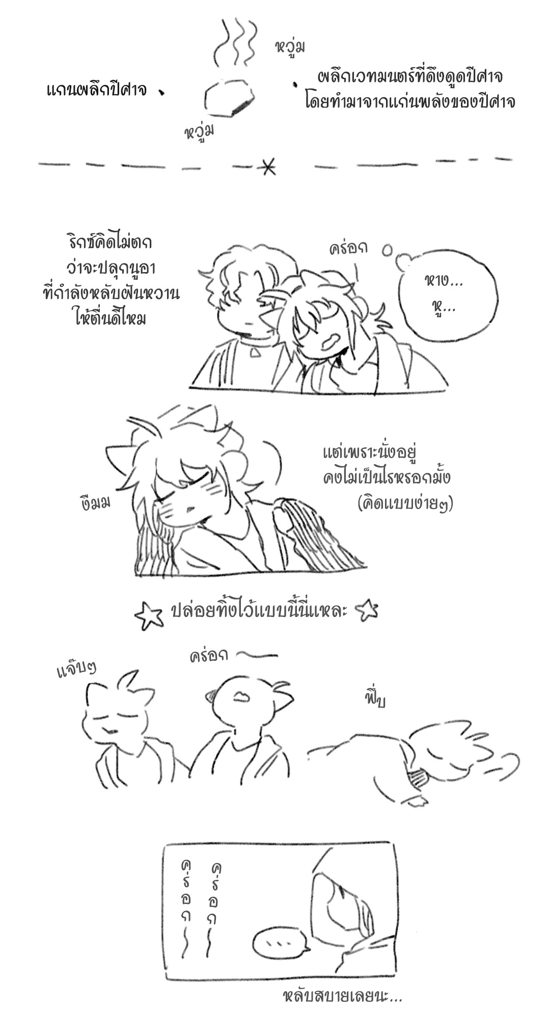 หน้า 29