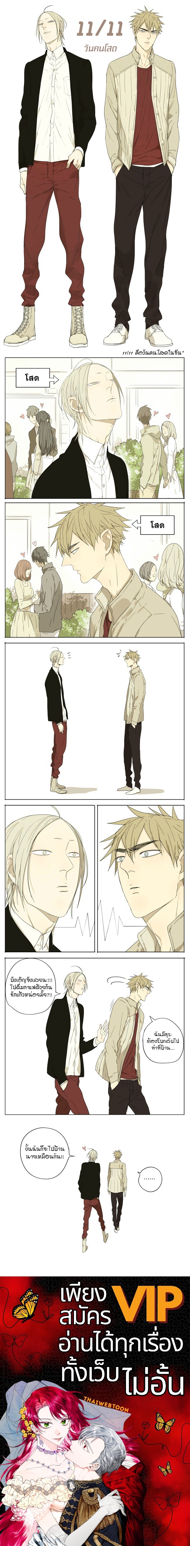 19 Days ตอนที่ 49 - รูปที่ 1