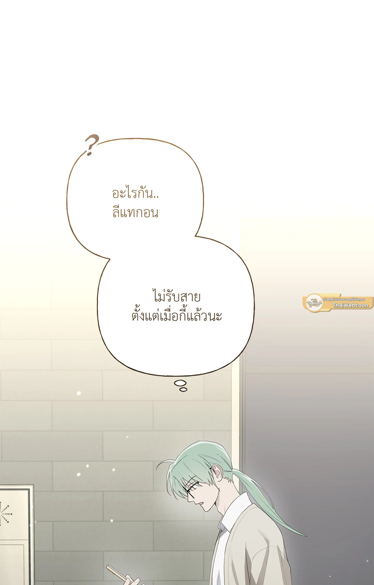 ไกด์ดิ้งแสนอันตราย | Guiding Hazard ตอนที่ 56 - รูปที่ 2