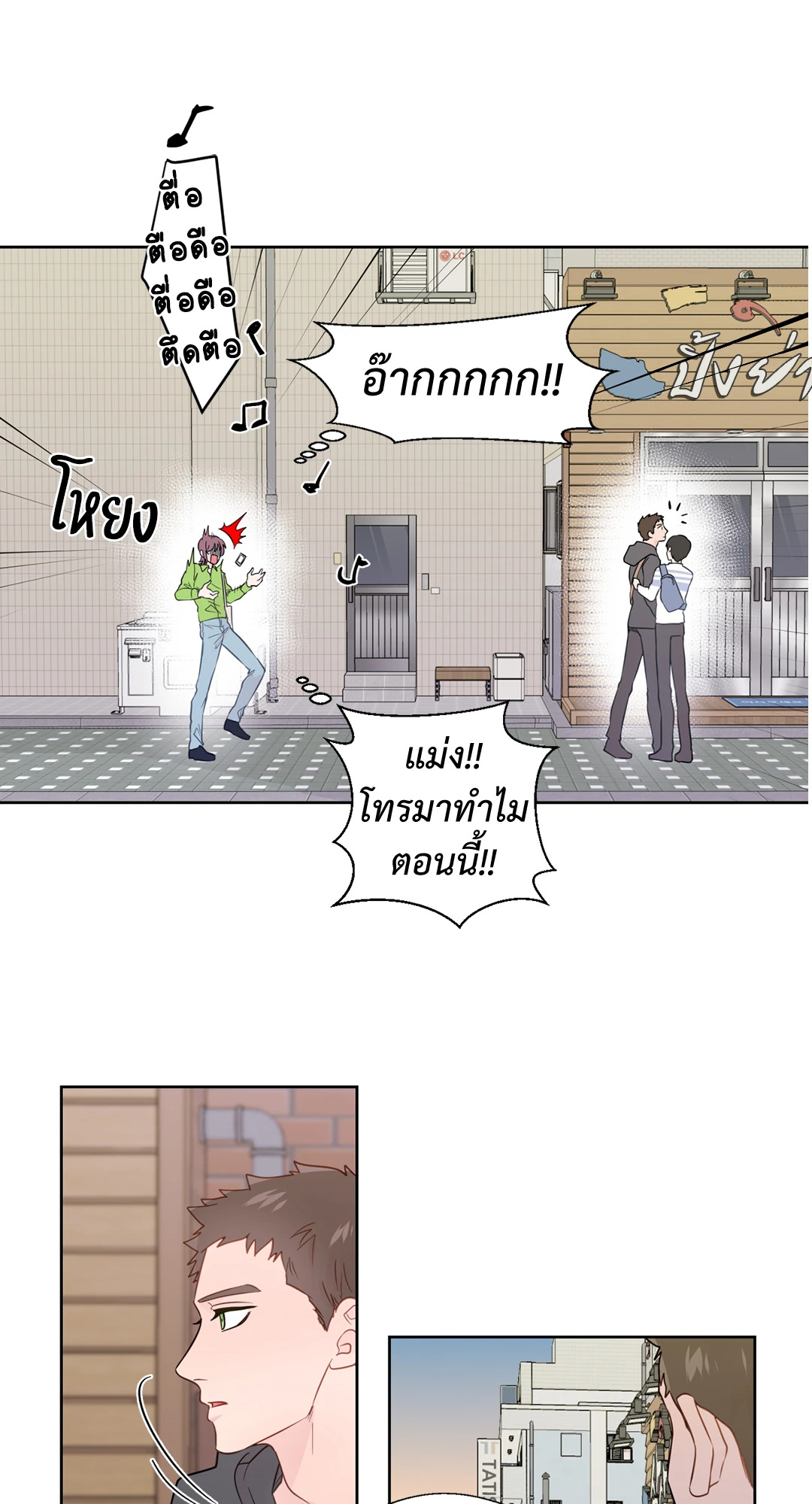หน้า 7