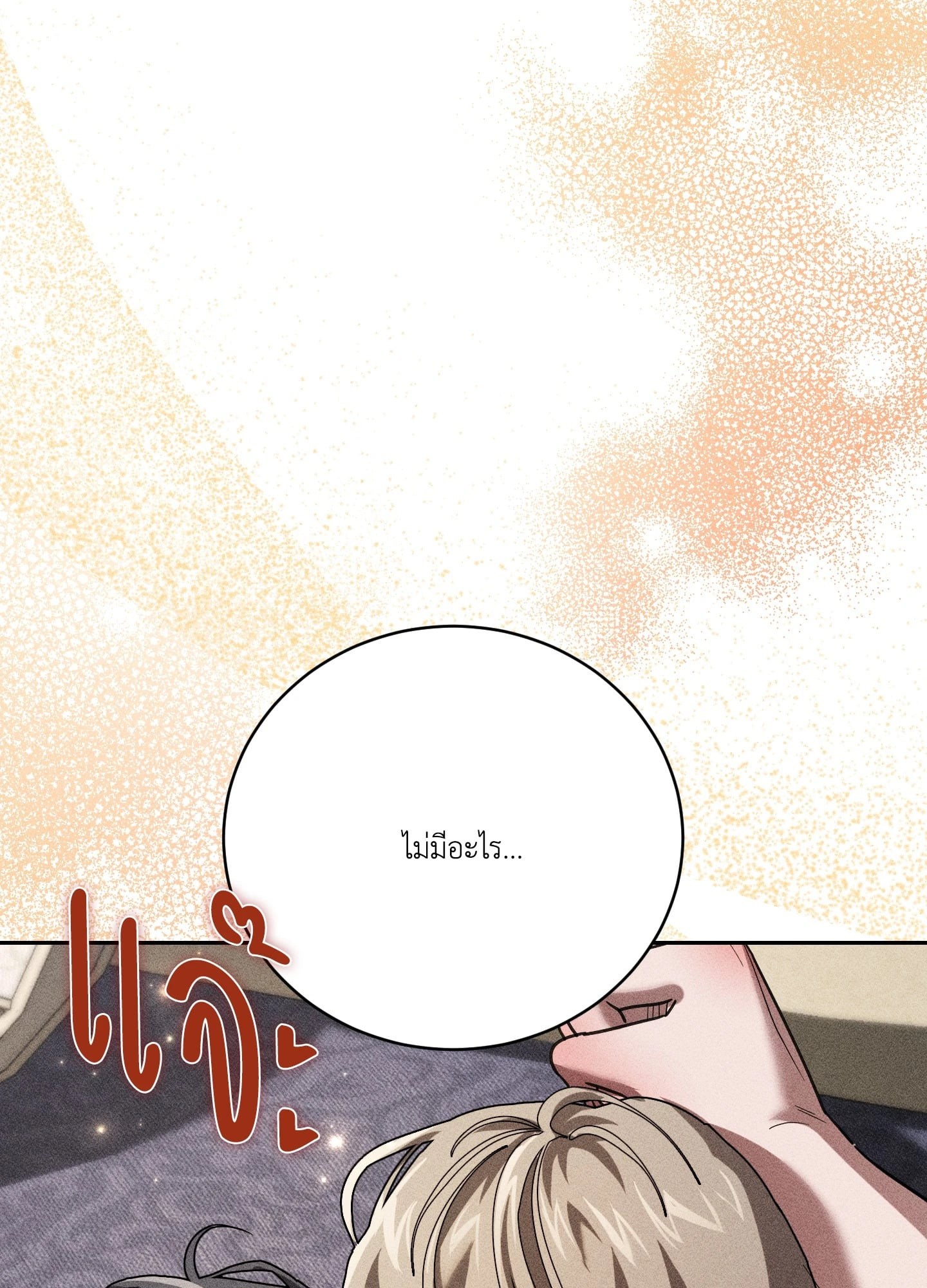 หน้า 76