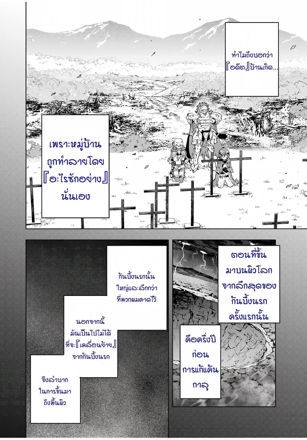 My Gift LVL 9999 Unlimited Gacha ผมถูกเพื่อนที่เชื่อใจหลอกไปฆ่า เลยใช้กิฟต์สุ่มกาชาพาพวกพ้องเลเวล 9999 กลับมาล้างแค้น ตอนที่ 7 - รูปที่ 2