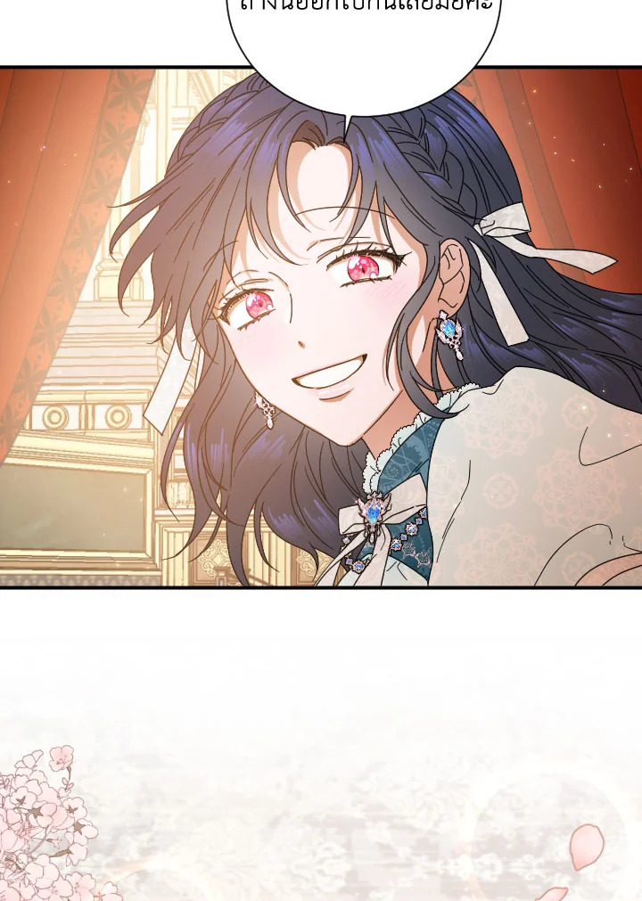 Lady Baby ตอนที่ 206 - รูปที่ 2