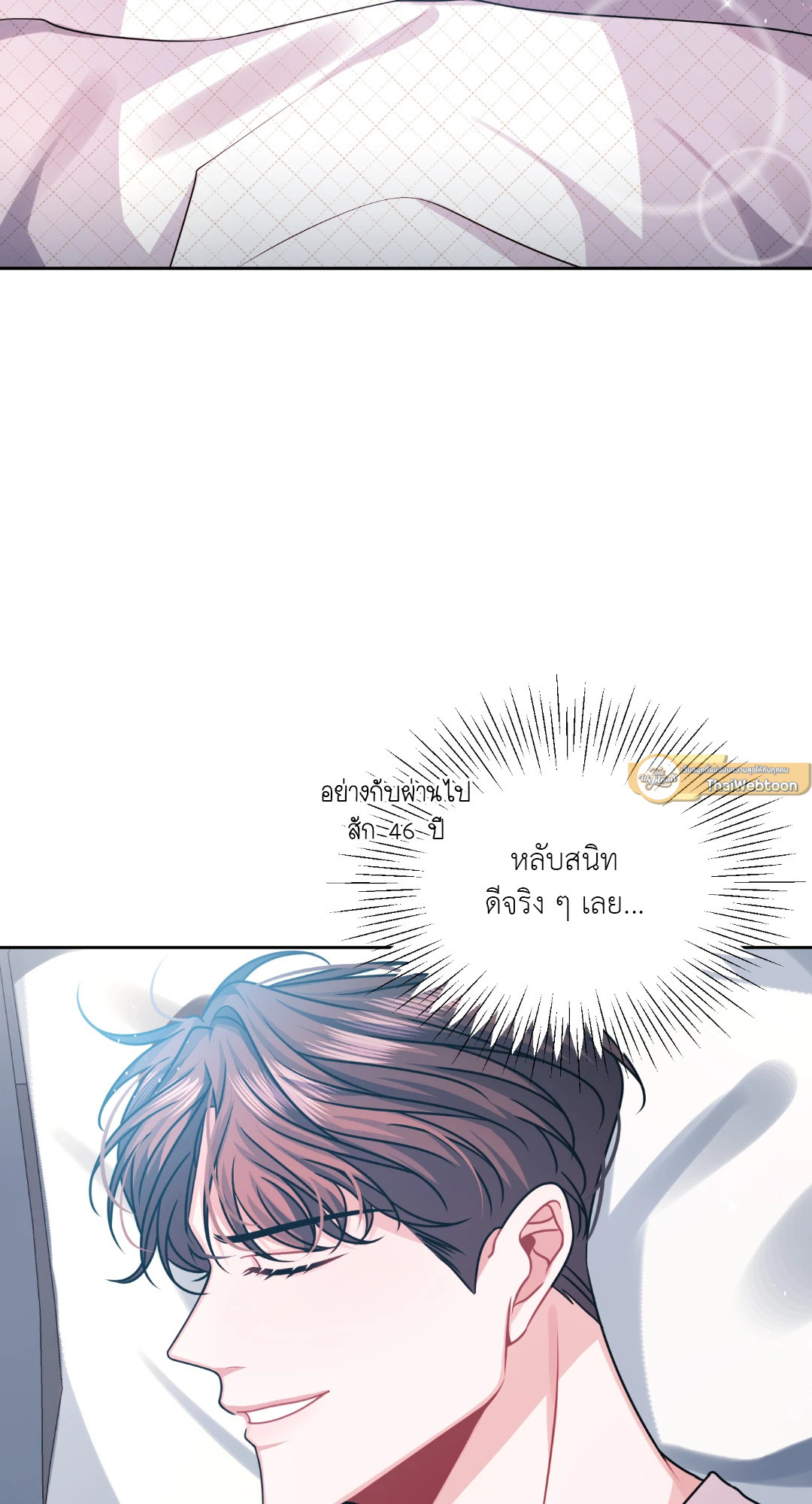 วันนี้ก็สดใสเหมือนเคย | Another Sunny Day (R+) ตอนที่ 6 - รูปที่ 2