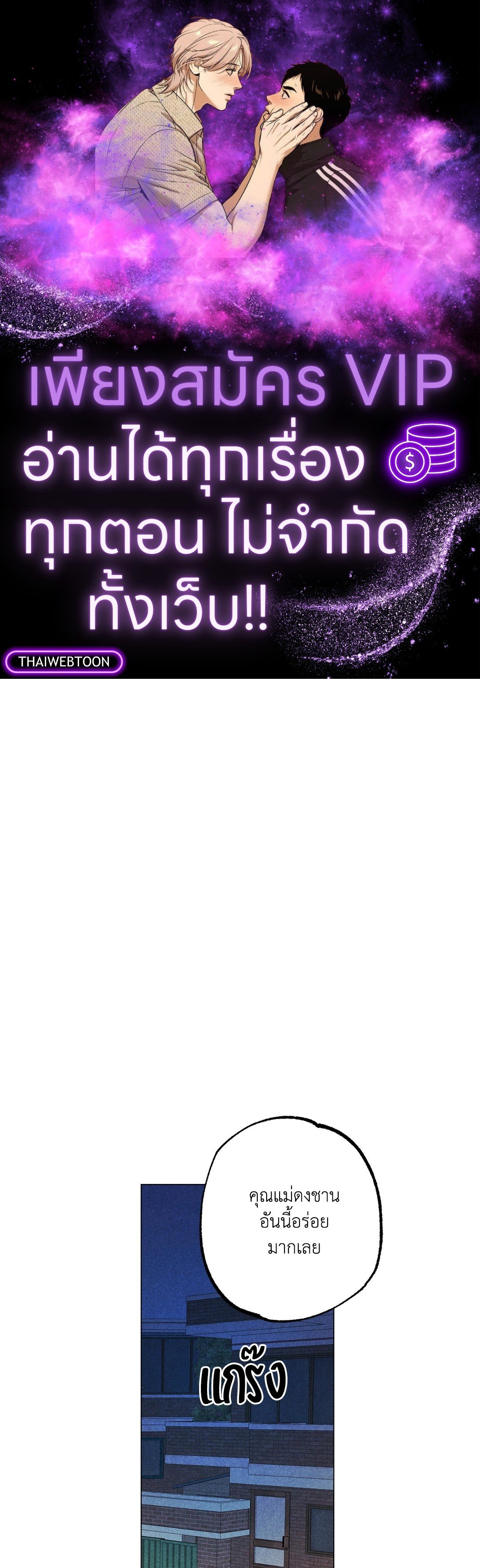 Spinach Bouquet ตอนที่ 32 - รูปที่ 1