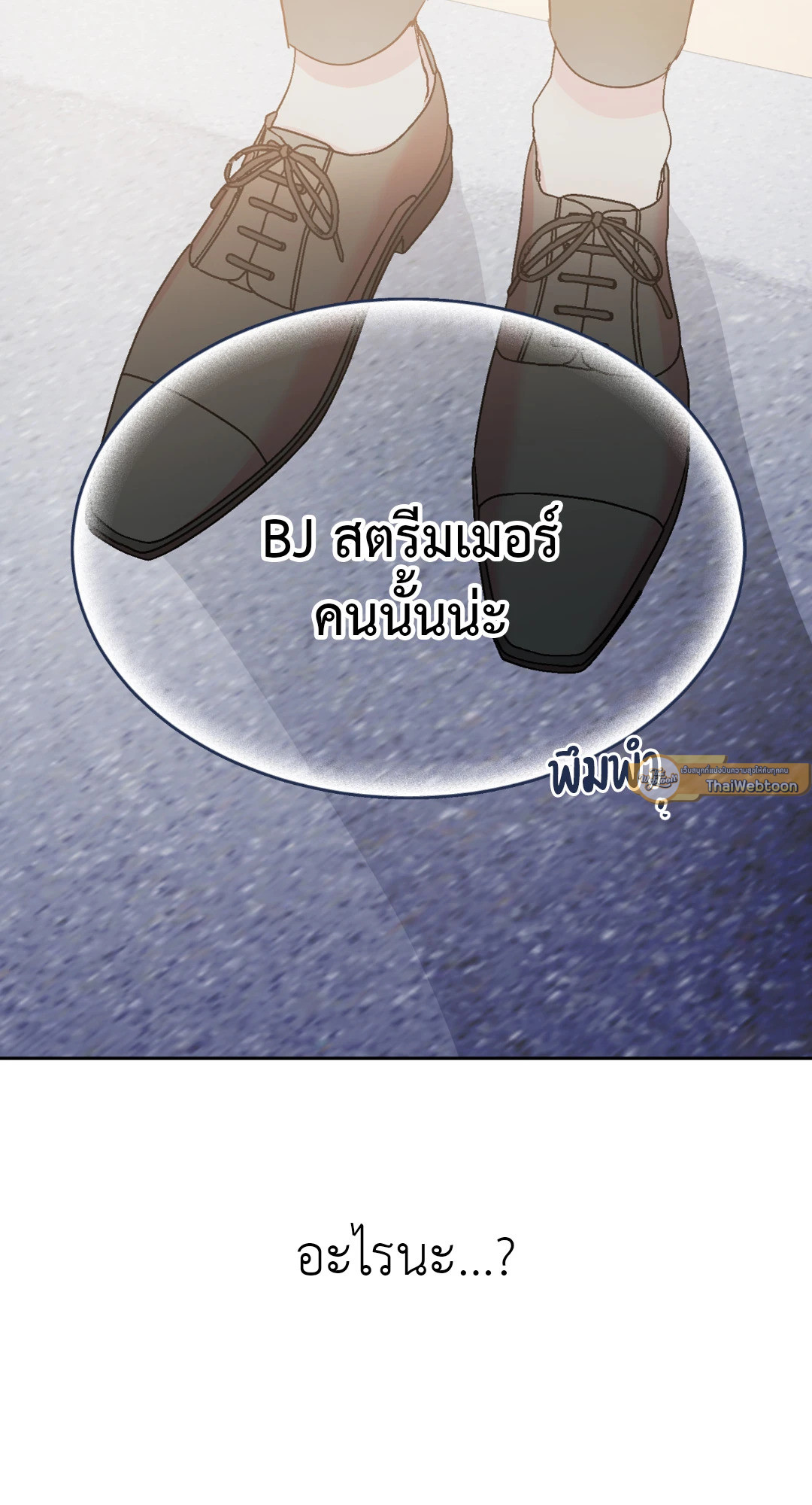 Secret Therapy ตอนที่ 9 - รูปที่ 2