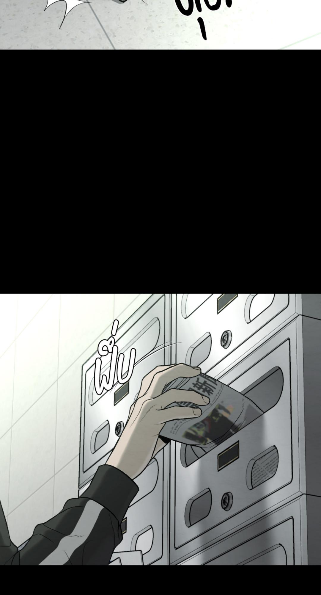 Jinx (+R) ตอนที่ 73 - รูปที่ 2