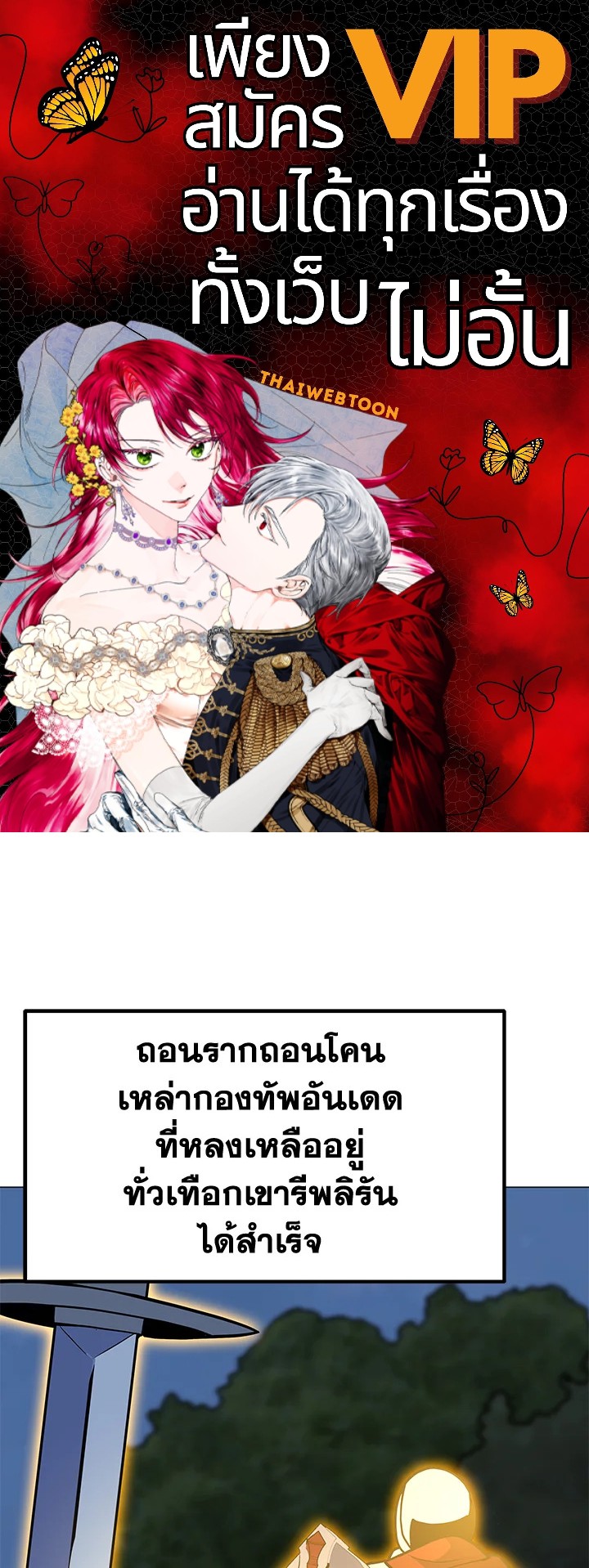 ฉันคือจอมคาถามหาเวทลุยเดี่ยว | Solo Spell Caster ตอนที่ 158 - รูปที่ 1