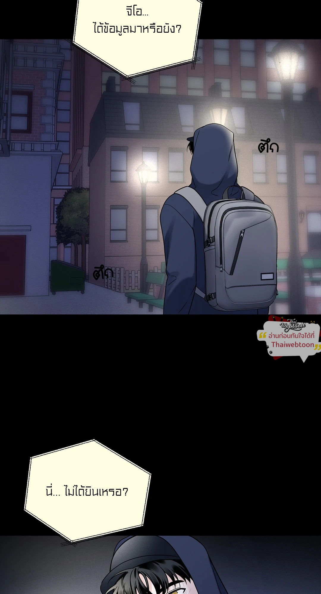 Overclock ตอนที่ 55 - รูปที่ 2