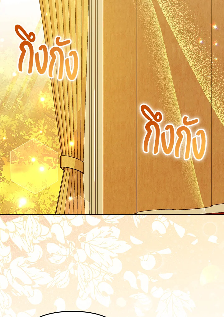 ฉันนี่แหละ คนโปรดของเหล่าวายร้าย | Loved by the Villains ตอนที่ 26 - รูปที่ 2