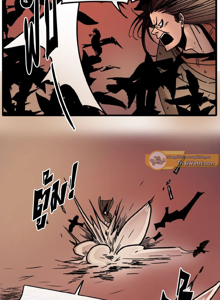 ฮงโด | Hongdo ตอนที่ 109 - รูปที่ 2