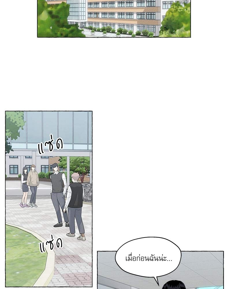 Vanilla Taste ตอนที่ 49 - รูปที่ 2