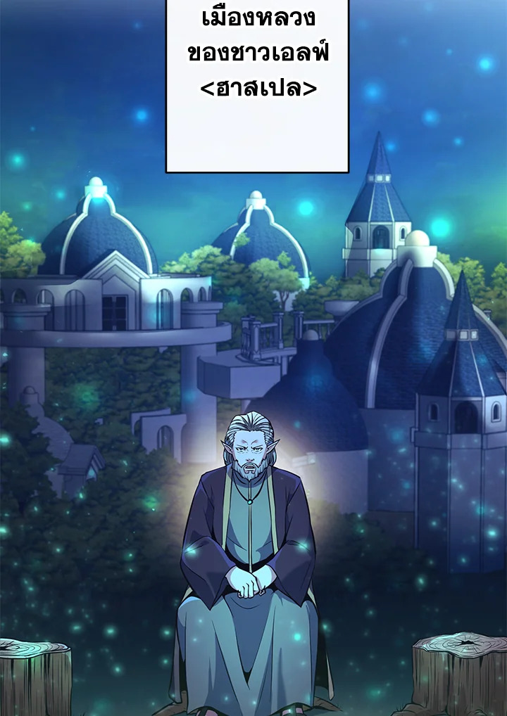 เมื่อฉันกลายเป็นจักรพรรดิคลั่ง | I Became the Mad Emperor ตอนที่ 6 - รูปที่ 2