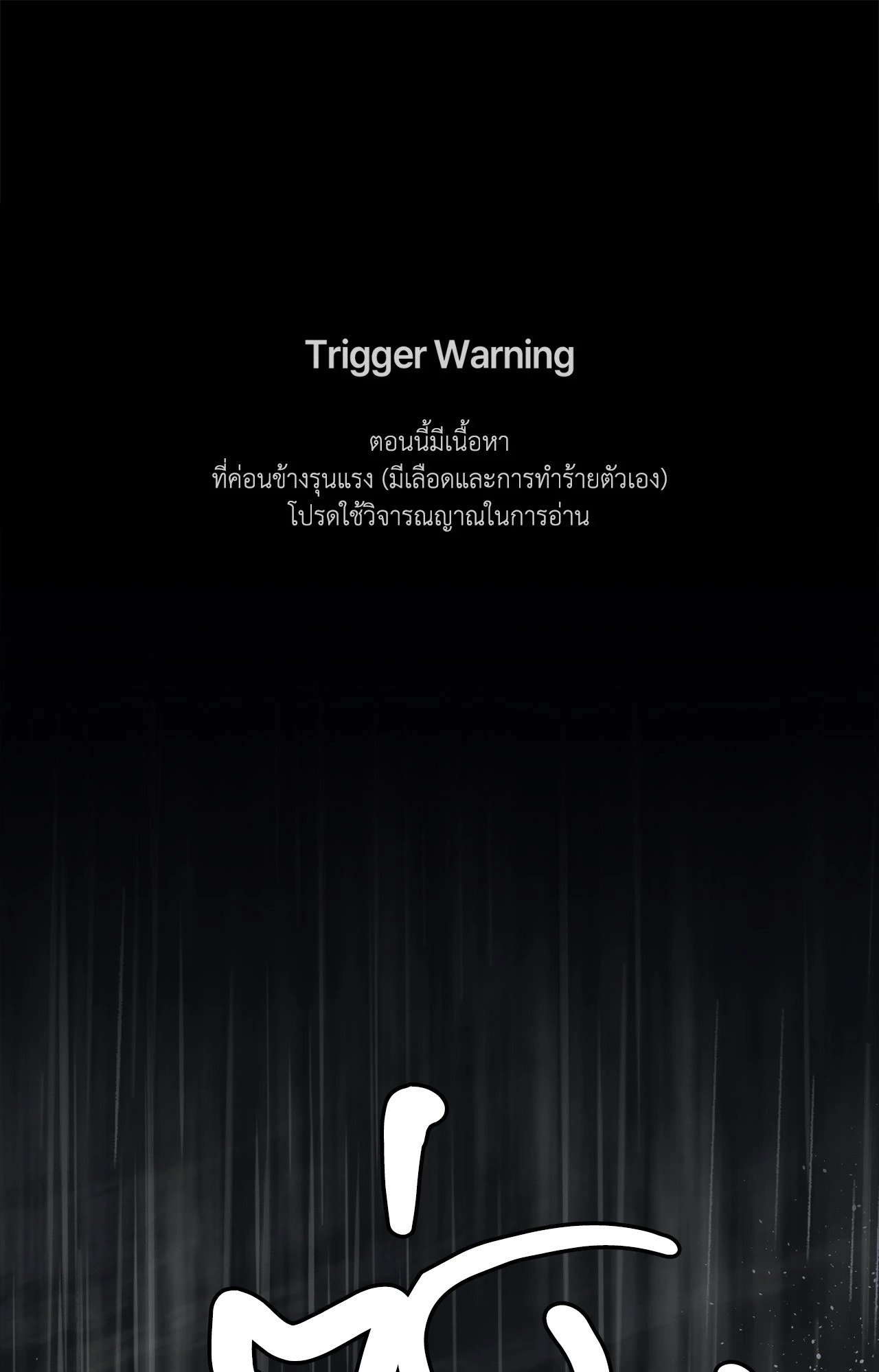 พิธีไล่โทแกบี | Dokkaebi Exorcism (+R) ตอนที่ 51 - รูปที่ 2