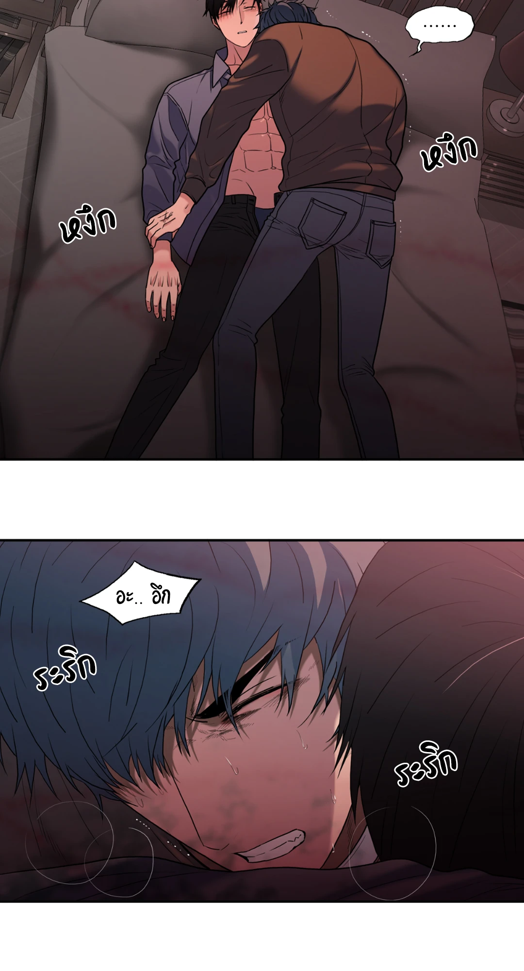 Love Shuttle ตอนที่ 74.22 - รูปที่ 2