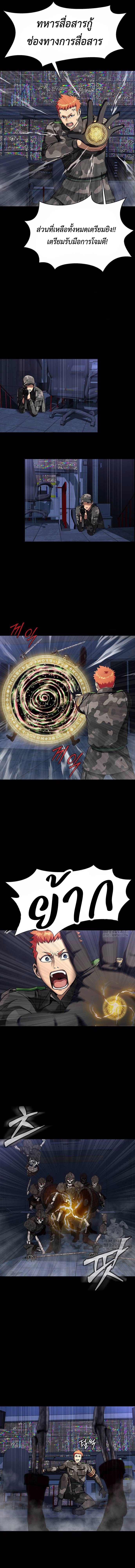 Steel-Eating Player ตอนที่ 41 - รูปที่ 2