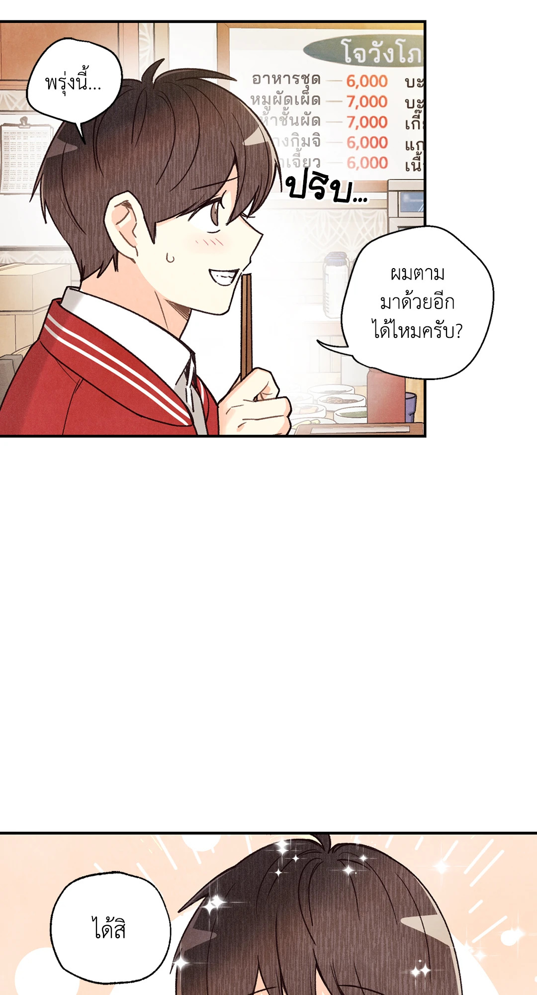 หน้า 54