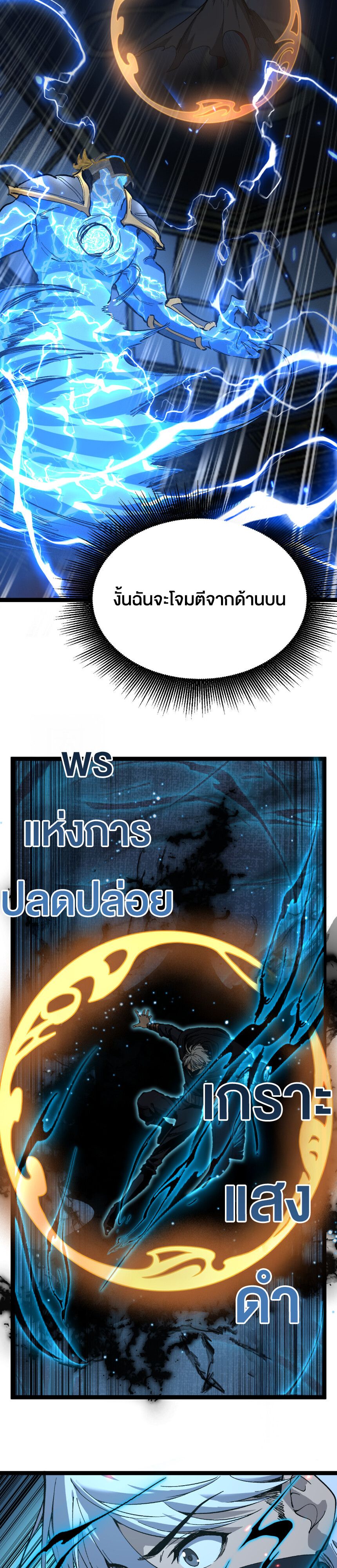 God-level Assassin, I Am the Shadow นักฆ่าระดับเทพ ข้าคือเงามืด ตอนที่ 28 - รูปที่ 2